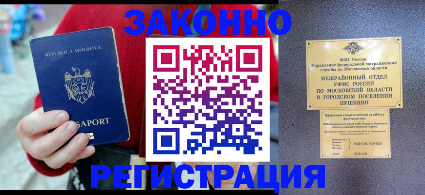 прописка ребенка в Сясьстрое