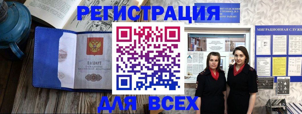 временная регистрация надежно в Сясьстрое
